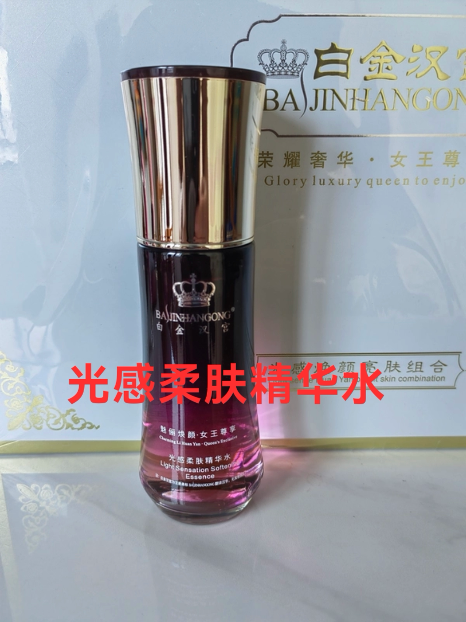 白金汉宫套装正品六件套官方旗舰光感焕颜亮肤柔肤精华水原能量水