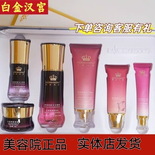 白金汉宫光感六件套装官方旗舰正品提亮肤色祛黄痘印改善暗沉保湿