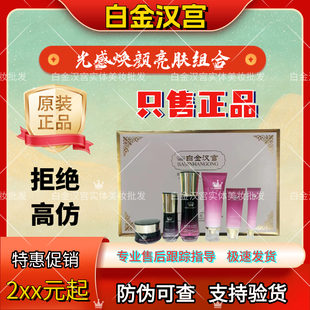 白金汉宫斑六件套装官方旗舰店正品提亮肤色祛黄痘印改善暗沉保湿