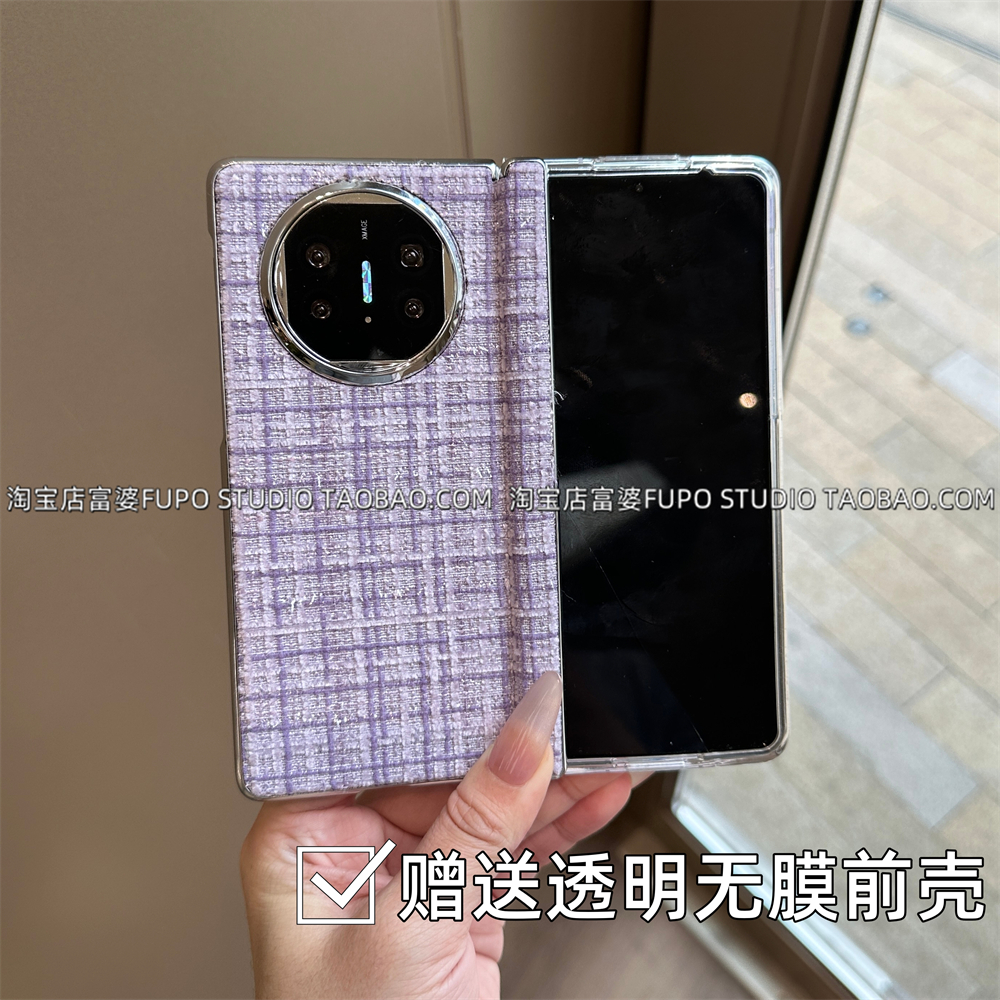 适用华为Mate X7手机壳折叠屏X6典藏版保护套X5新款高级感轻奢紫色小香风中轴前壳全包气质女生防摔外壳