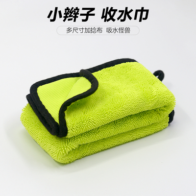 小辫子加厚大号珊瑚绒擦车巾