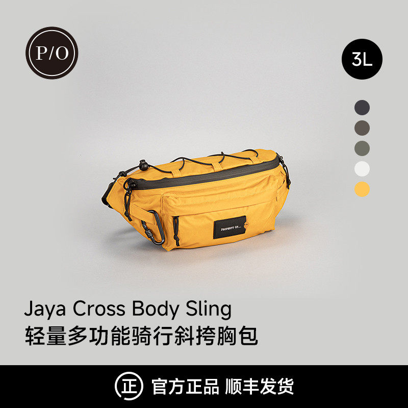 propertyof户外骑行多功能胸包