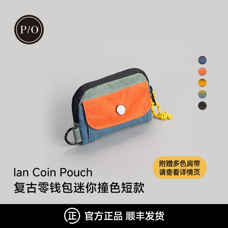 property of荷兰复古零钱包迷你撞色短款小卡包小众钥匙包小包