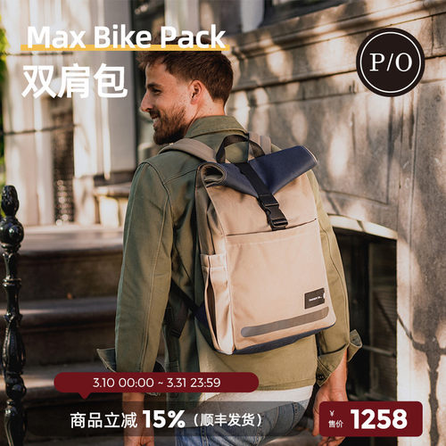荷兰骑行双肩包propertyof