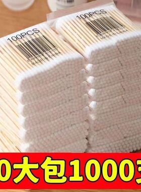 棉签棒棉签掏耳朵挖耳成人卸妆化妆专用双头不掉毛独立包装