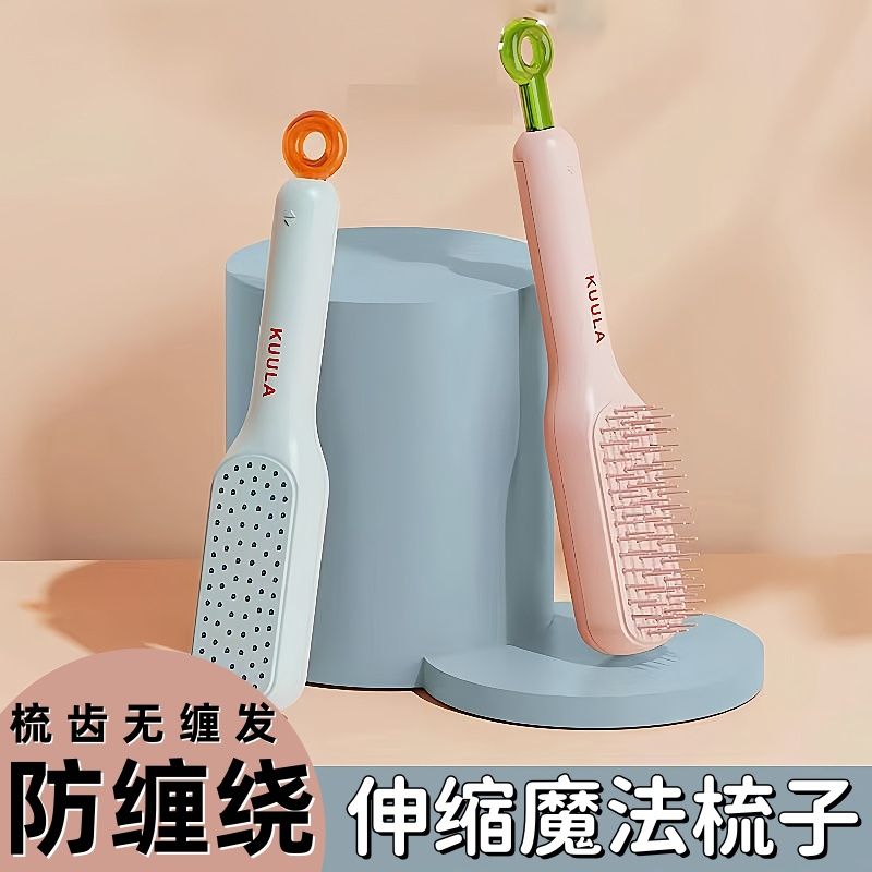 新款轻奢伸缩魔法梳子梳头发头皮清理美发按摩便携家用防静电顺发