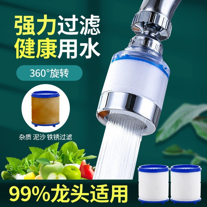 水龙头PP棉滤芯通用款净水器自来水过滤器厨房菜盆卫生间防溅配件