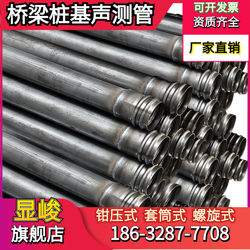 显峻桥梁桩基声测管厂家直销