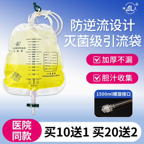 康诺神灵众硕尿袋引流袋螺旋接口