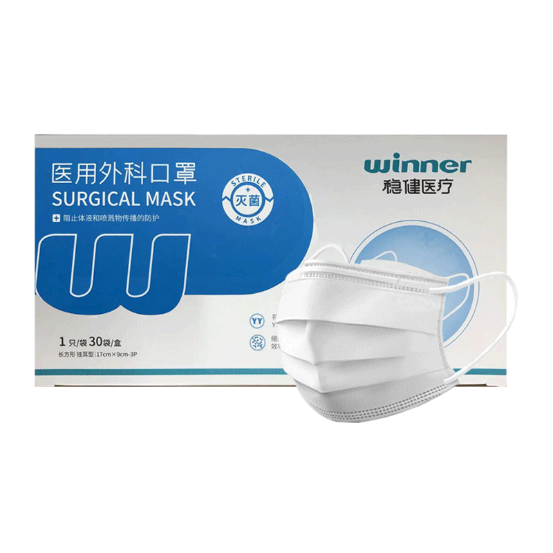 稳健医用外科口罩一次性医护灭菌级夏季薄款不勒耳朵成人白色黑色