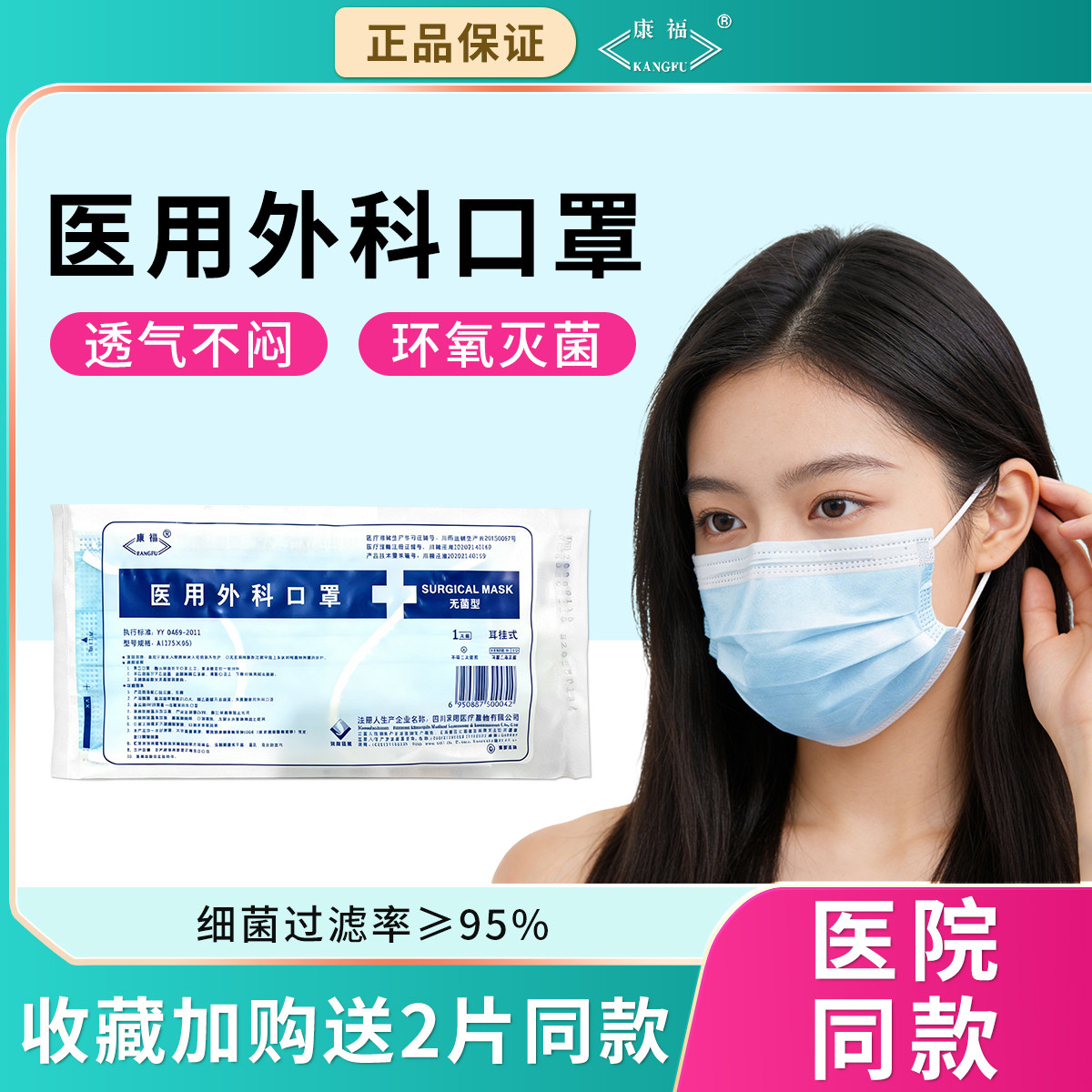 双陆康福医用外科口罩无菌独立装