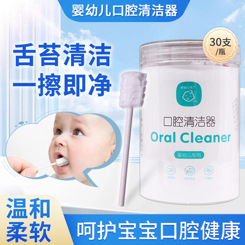 婴幼儿口腔清洁器新生儿宝宝牙刷洗舌头舌苔纱布棉棒真空独立包装