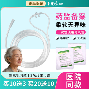 蓝柏吸氧管双鼻医用一次性气切孕妇氧气机制氧家用老人加长鼻氧管