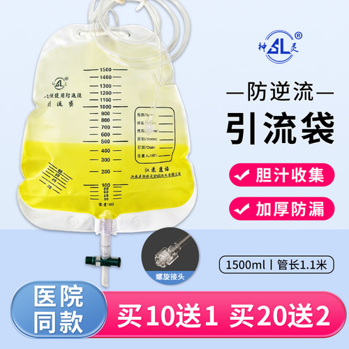 康诺神灵众硕尿袋引流袋螺旋接口