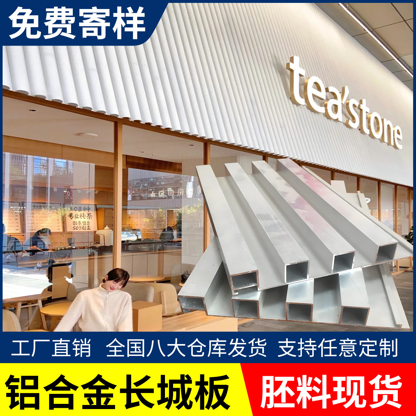 铝合金长城板凹凸形金属波浪板铝单板格栅广告门头波纹铝板铝型材,基础建材,铝塑板,淘宝优惠券,粉丝福利购,淘宝优惠卷