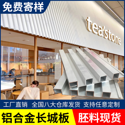 铝合金长城板波浪板铝型材波纹板