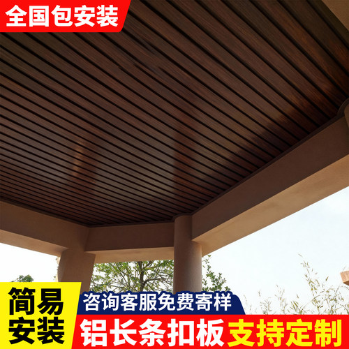 木纹长条集成吊顶铝扣板免费寄样
