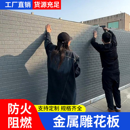 金属雕花板外墙保温装饰一体板