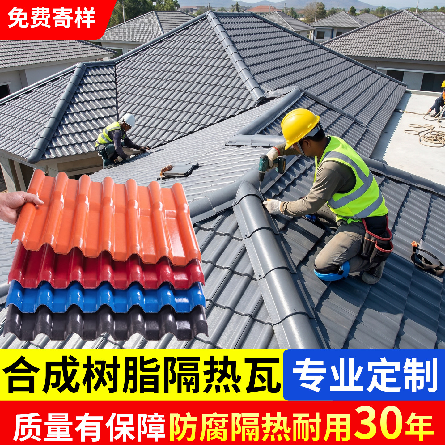 厂家直销仿古树脂瓦免费寄样图片