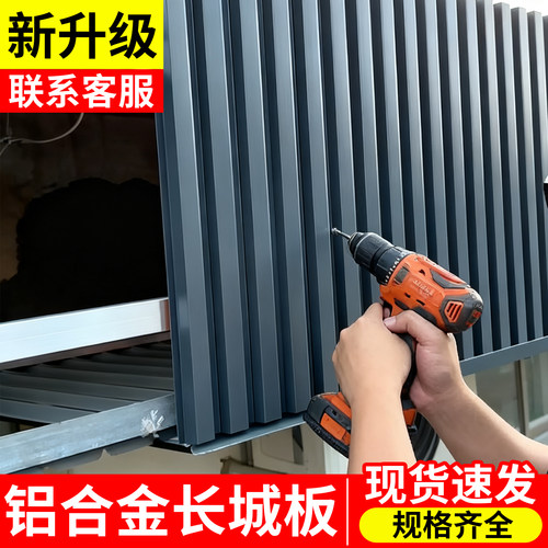 铝合金长城板波浪板凹凸形格栅金属铝型材广告门头铝单板装饰底板