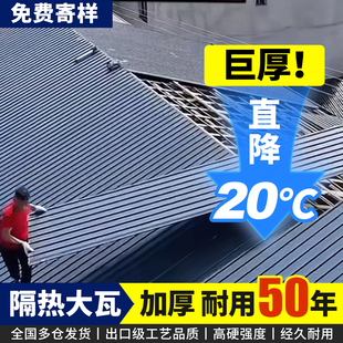 长城隔热铝瓦双层屋顶盖板铝合金大板屋顶瓦隔热瓦长城板屋顶铝板