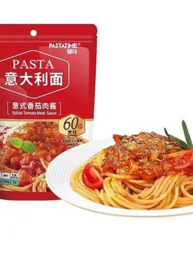 PASTATIME意刻番茄肉酱意大利面281g速食意面拌面西餐面条意粉
