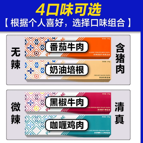 意刻意大利面儿童意面意粉意面