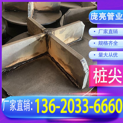 桩尖400 500 600mm十字尖底开口闭口锯齿管桩头帽靴锥形 厂家直销