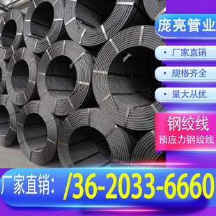 预应力钢绞线15.217.821.6无粘结桥梁基坑边坡用锚索锚具厂家直销