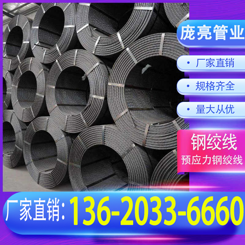 粘结基坑边坡锚具厂家直销钢绞线