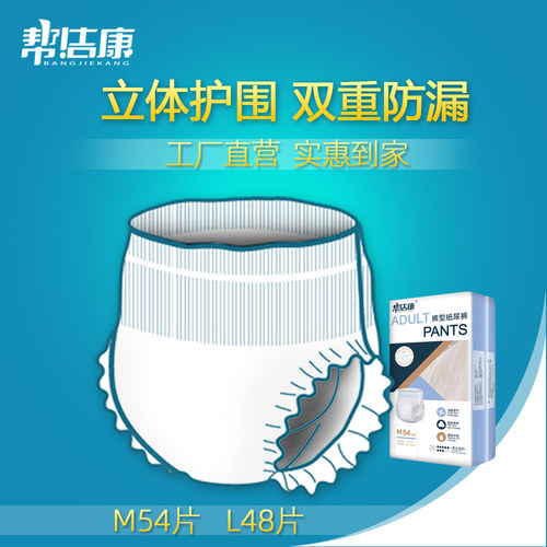 大码老年尿不湿成人拉拉裤