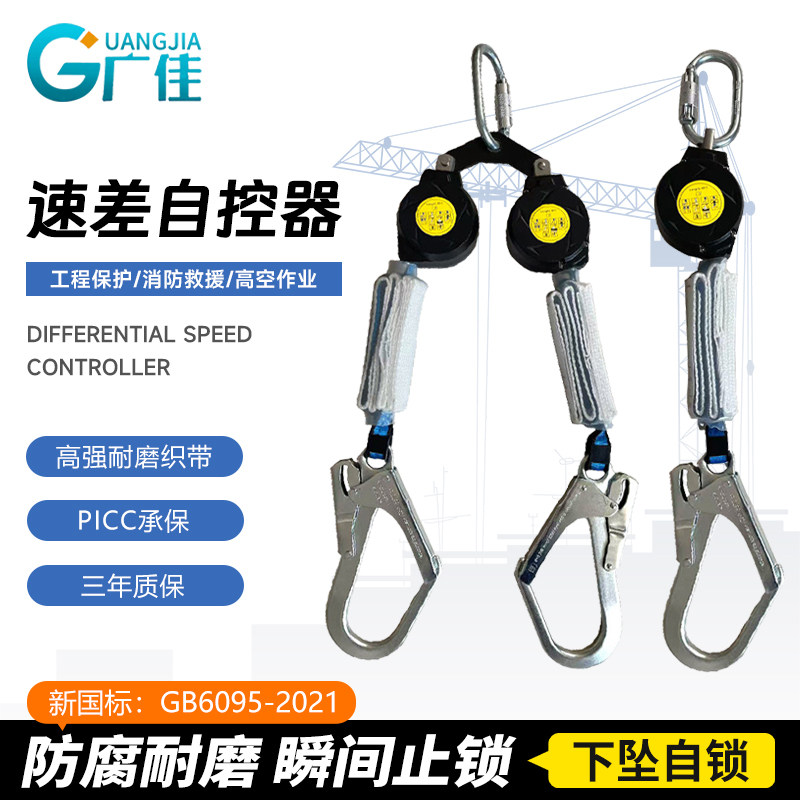 速差防坠器自控器自锁器自由伸缩式织带型高空作业安全带装备出口