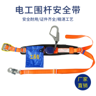 Dây đai an toàn làm việc ở độ cao hàng rào thợ điện với vòng eo đơn chênh lệch tốc độ đai chống rơi Bộ dây an toàn dạng ống lồng đai an toàn lao động dây bảo hiểm trèo cây