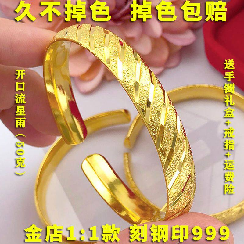 【刻钢印】越南纯沙金开口手镯女手镯
