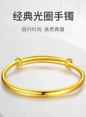 越南沙金纯黄金色手镯女经典光面镯子时尚高级气质款送妈妈