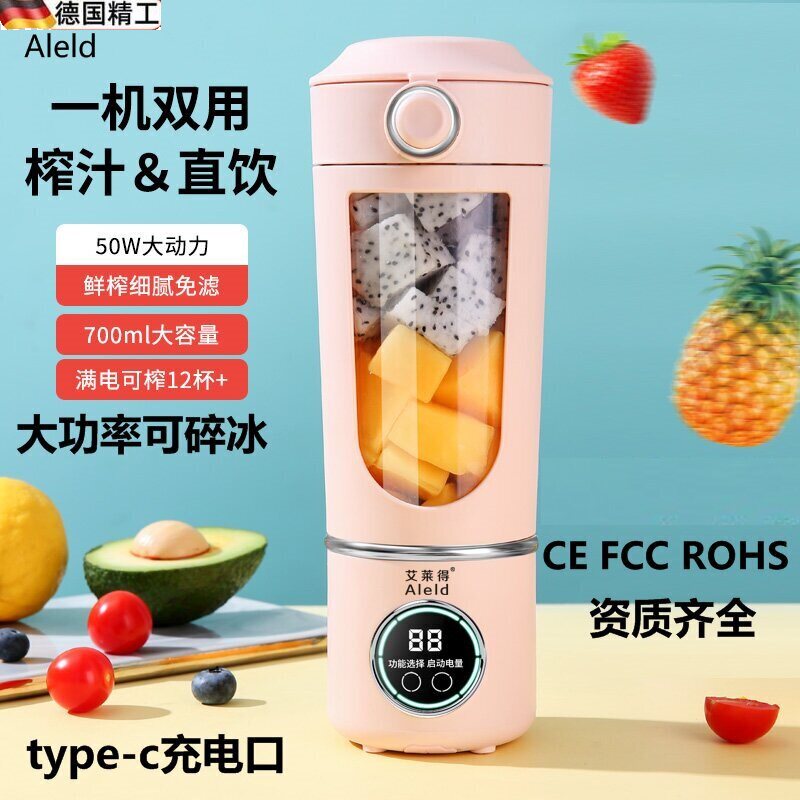 德国高端榨汁机家用碎冰榨汁杯USB充电便携果汁机户外随行杯12刀