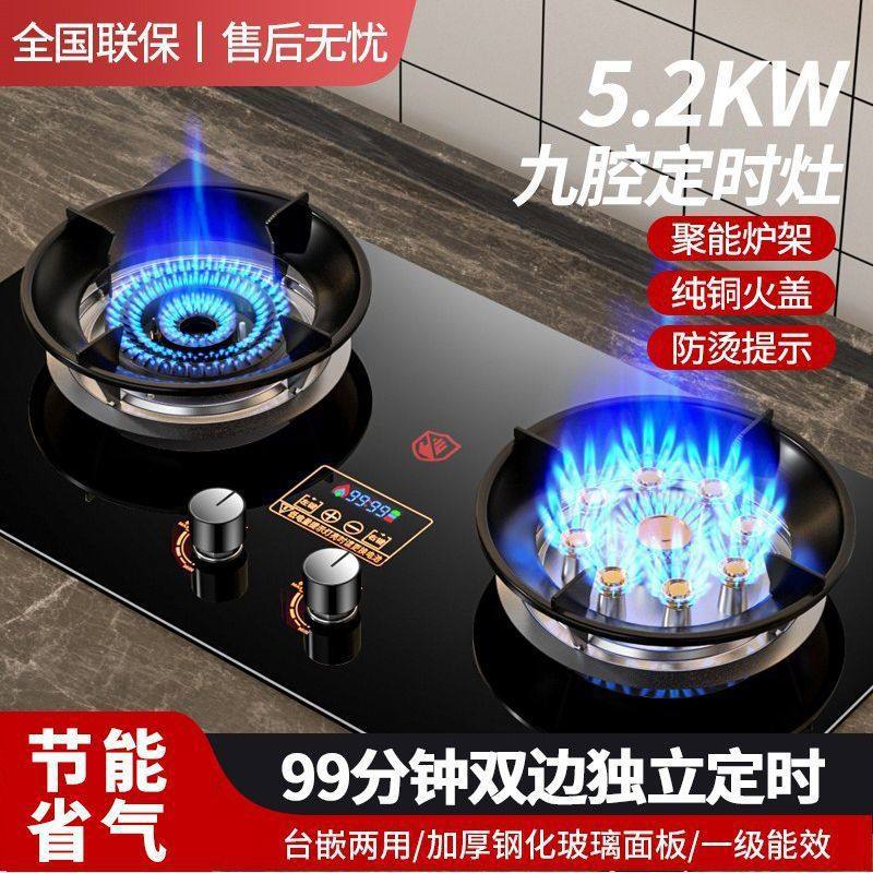 方太玥影太太燃气灶双灶猛火台嵌两用不锈钢双边定时天然气燃气灶,厨房电器,其它厨房家电,淘宝优惠券,粉丝福利购,淘宝优惠卷