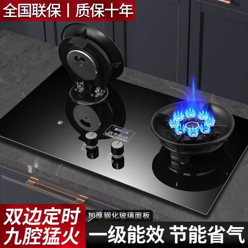 方太玥影太太 煤气灶双灶家用液化气台式天然气燃气灶嵌入式炉