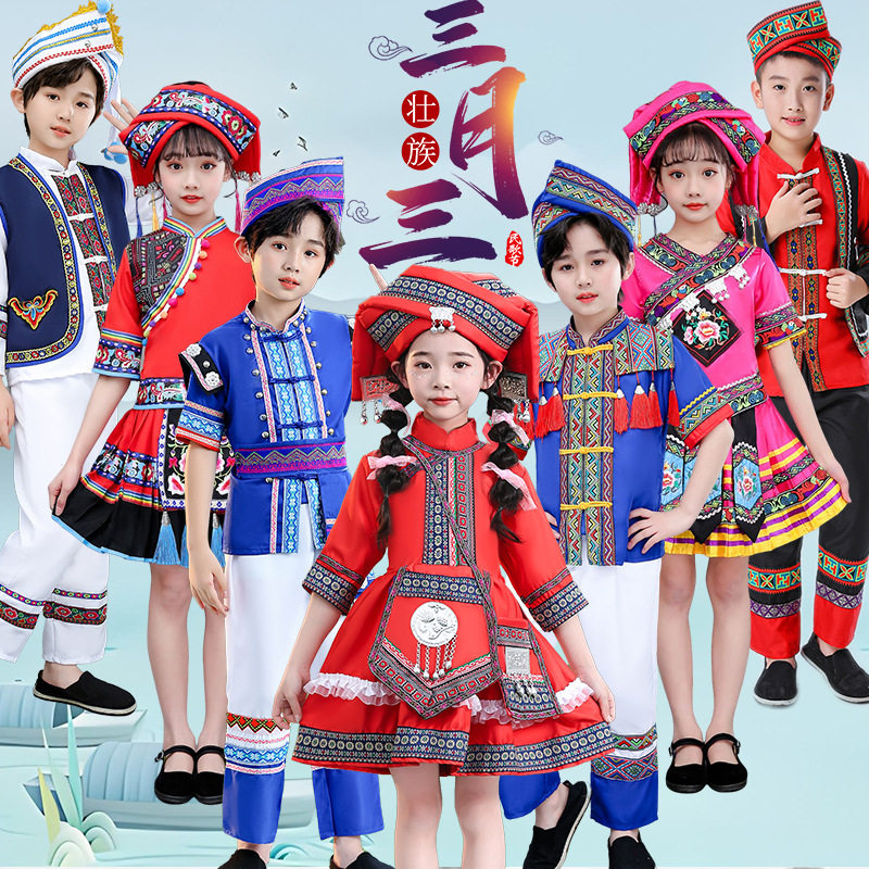 广西壮族三月三儿童服装少数民族