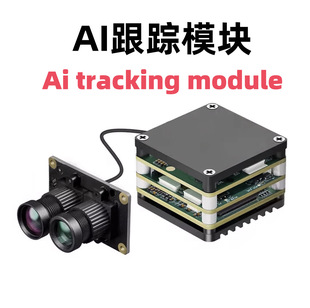 fpv穿越机AI跟踪模块感知制导自动锁定打击车辆无人机Ai tracking