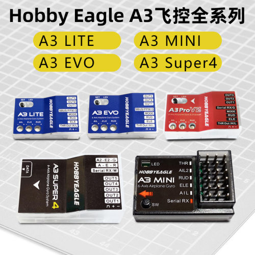 HobbyEagle新版A3 Super 4固定翼飞控陀螺仪平衡仪 涡喷 涵道桨机