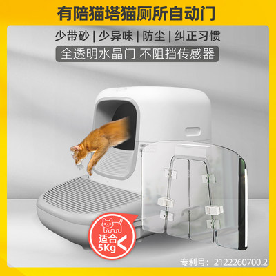 Unipal有陪Catta猫塔智能猫厕所防臭自动门帘防带砂尘垃圾袋配件