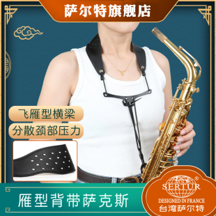 ALEX萨克斯背带中音次中音高音脖带吊带加宽挂脖挂带通用成人儿童