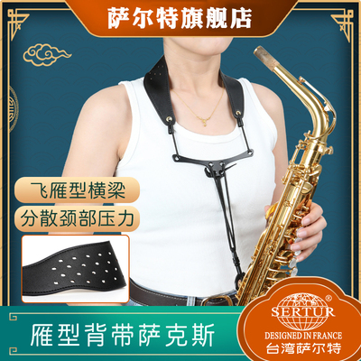 ALEX萨克斯背带脖带吊带加宽