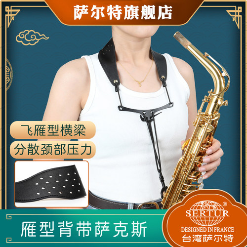 ALEX萨克斯背带脖带吊带加宽