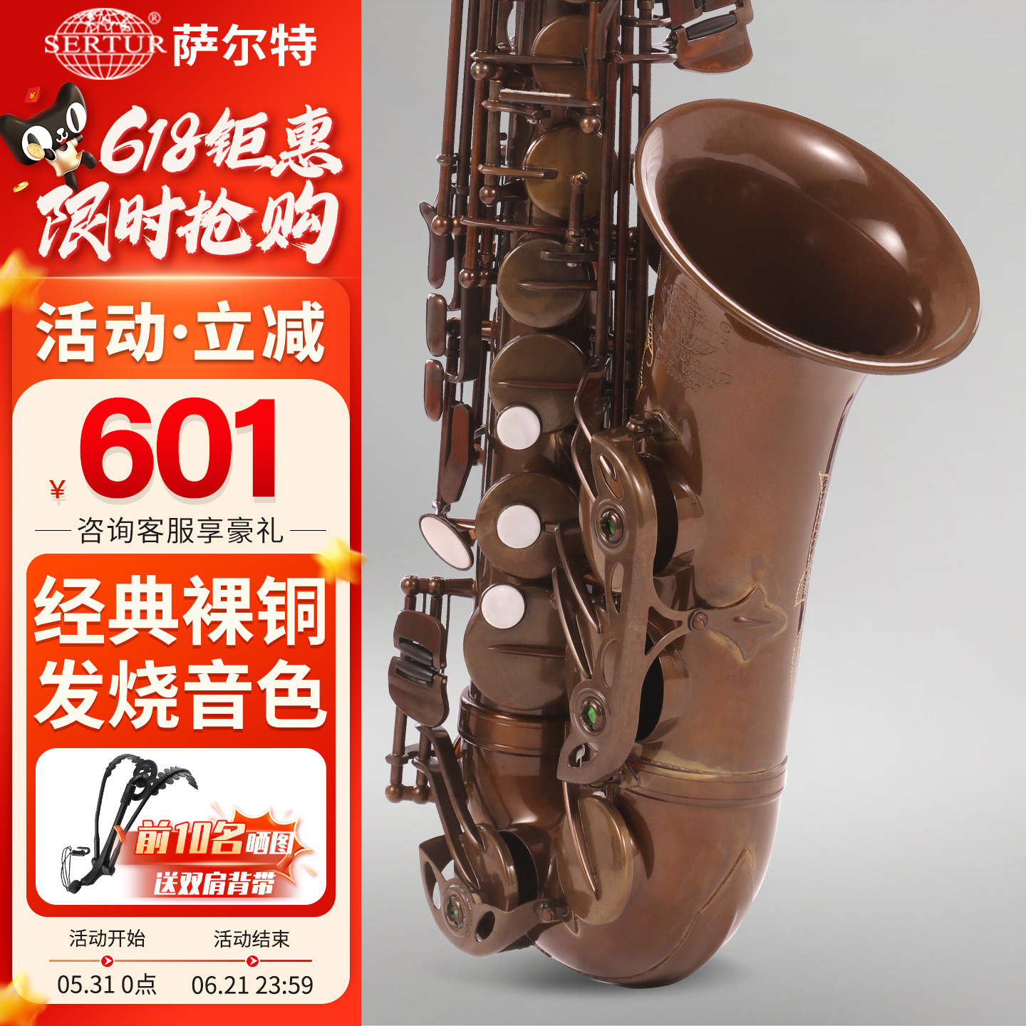 台湾萨尔特 中音萨克斯乐器专业 初学者 成人降e调 SP-6600 官方