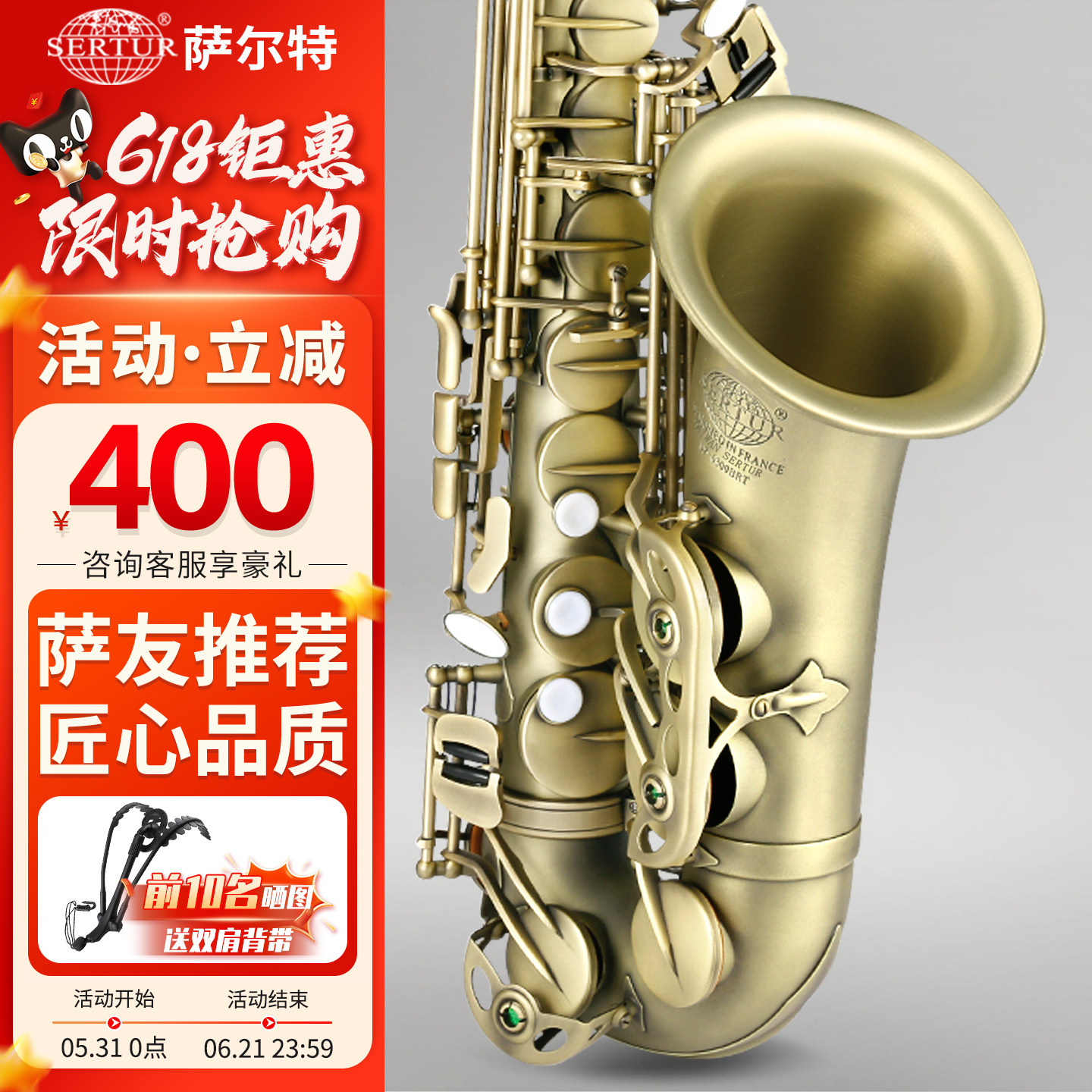 台湾萨尔特中音萨克斯乐器初学者专业成人降e调SP-6300官方旗舰店