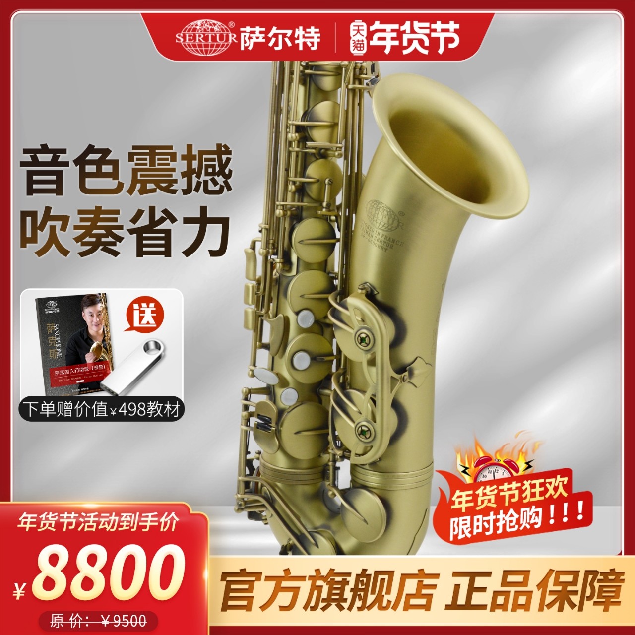 台湾萨尔特次中音萨克斯管乐器降b调专业演奏级官方旗舰店SP-6600
