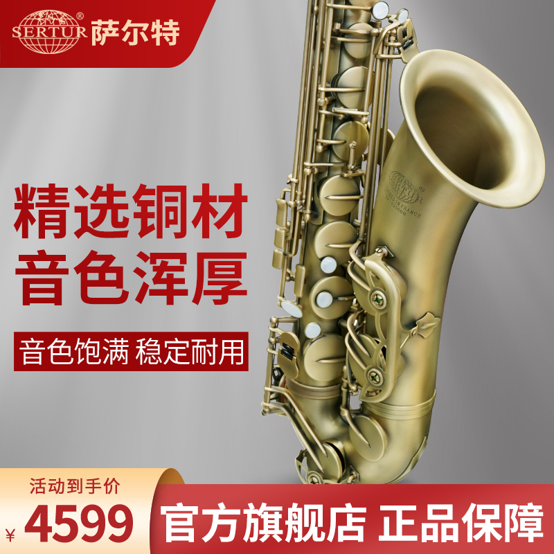 台湾萨尔特次中音萨克斯乐器官方