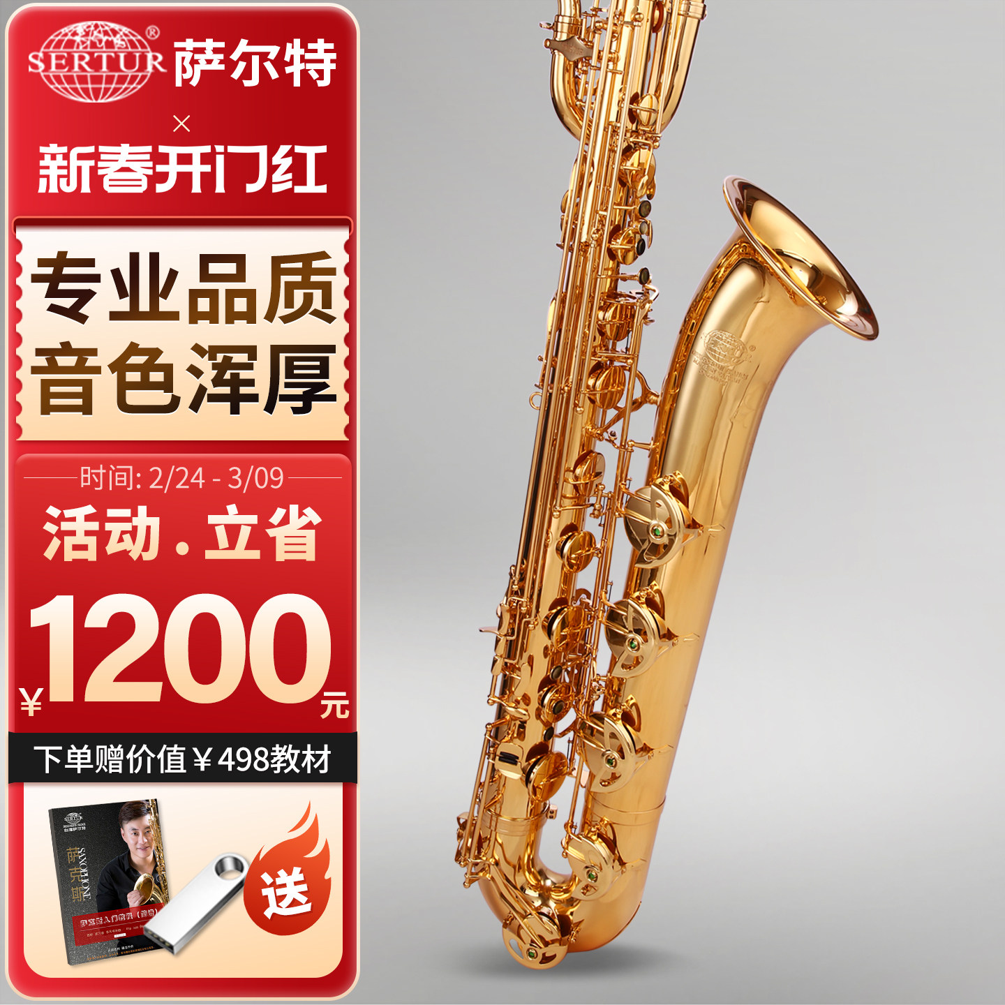 台湾萨尔特上低音萨克斯乐器成人SP-6500降E调专业演奏款乐队专用